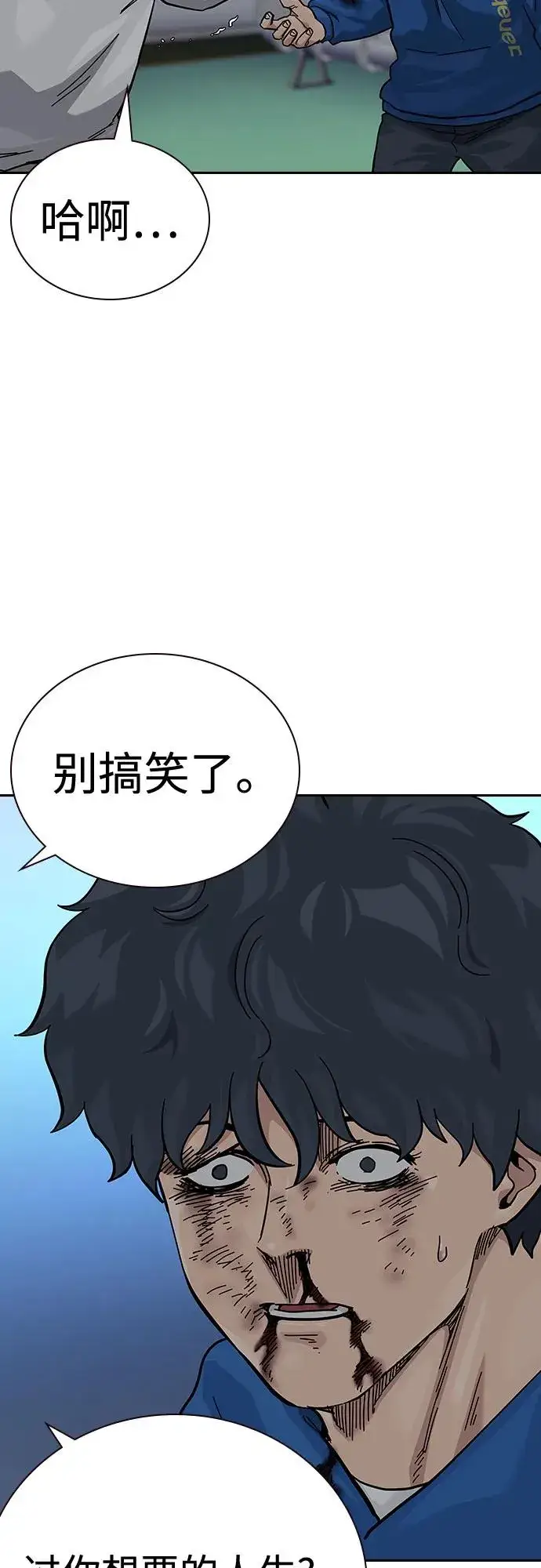 漫画《街头生存手册》[第2季] 第83话第52张图