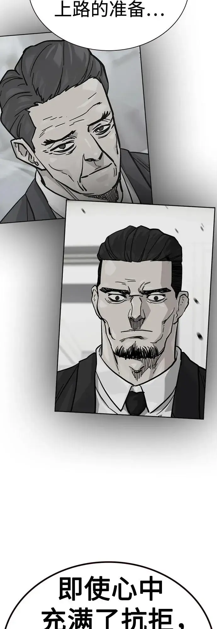 漫画《街头生存手册》[第2季] 第83话第56张图