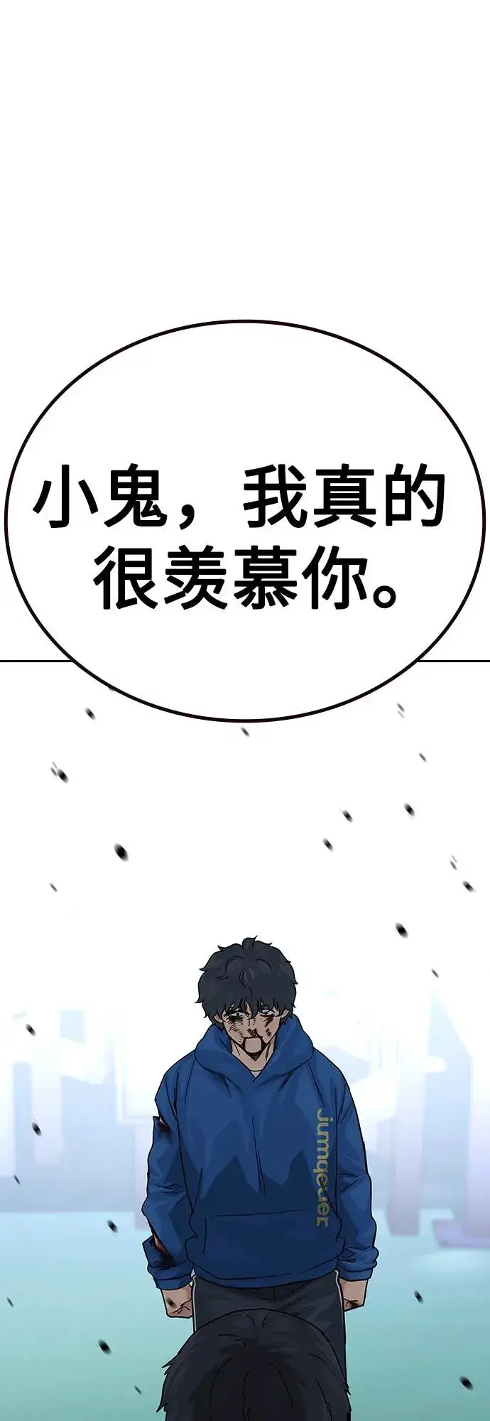 漫画《街头生存手册》[第2季] 第83话第64张图