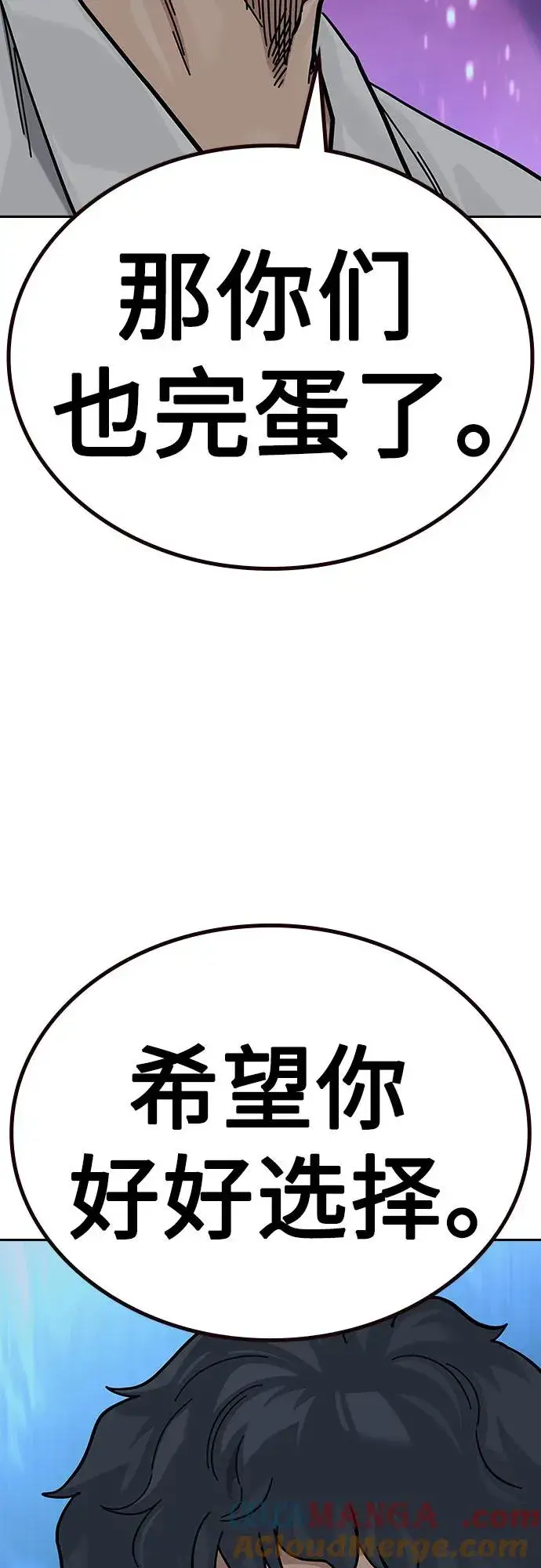 漫画《街头生存手册》[第2季] 第83话第69张图
