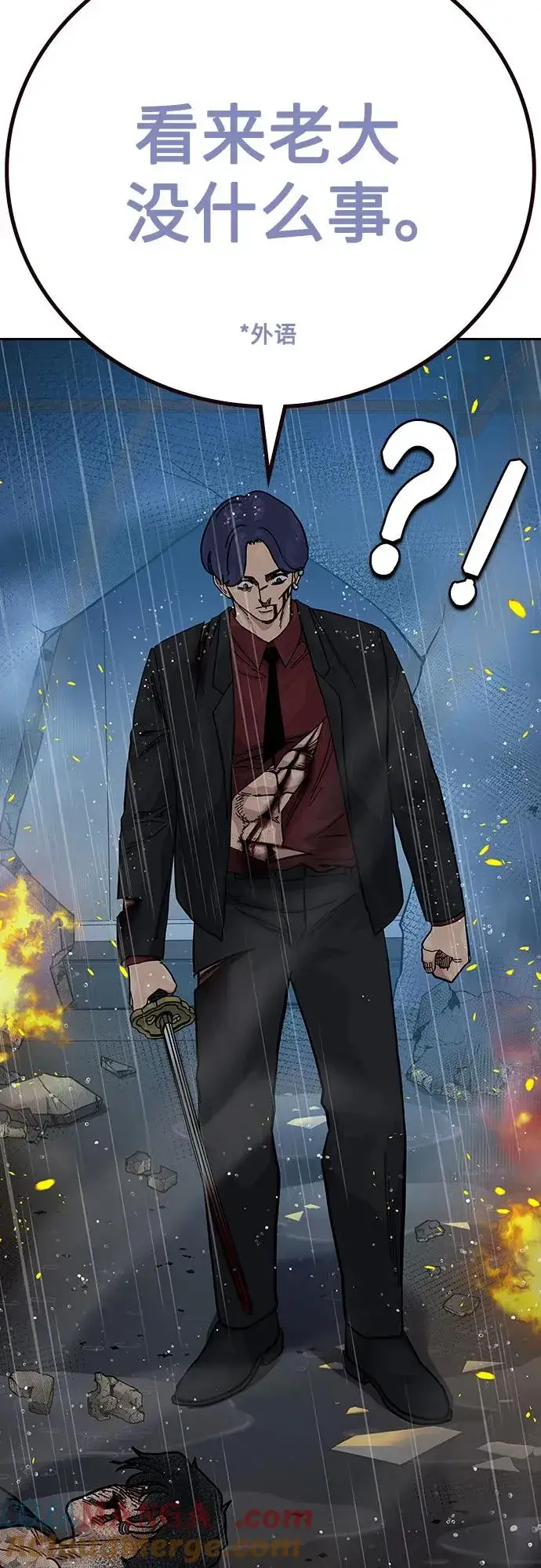 漫画《街头生存手册》[第2季] 第83话第73张图