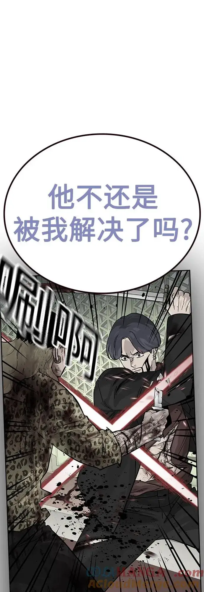 漫画《街头生存手册》[第2季] 第83话第77张图