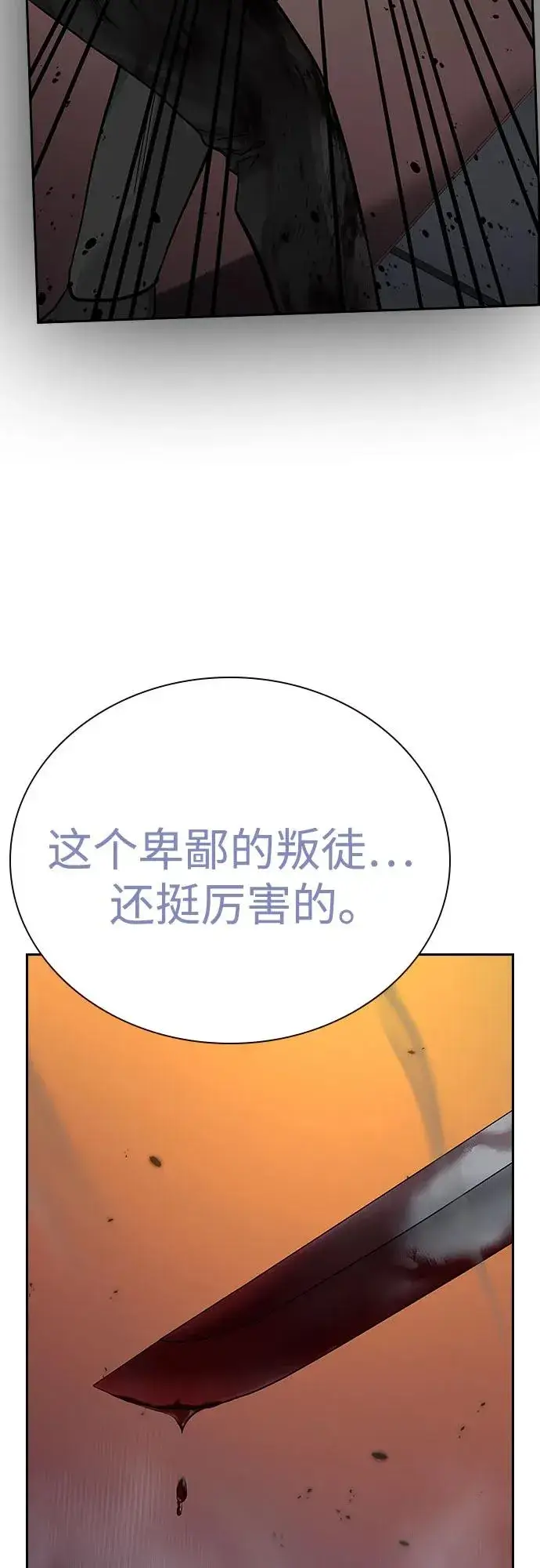 漫画《街头生存手册》[第2季] 第83话第78张图