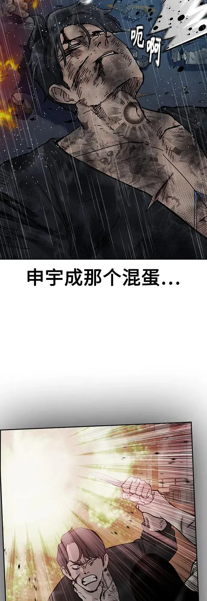 漫画《街头生存手册》[第2季] 第83话第8张图