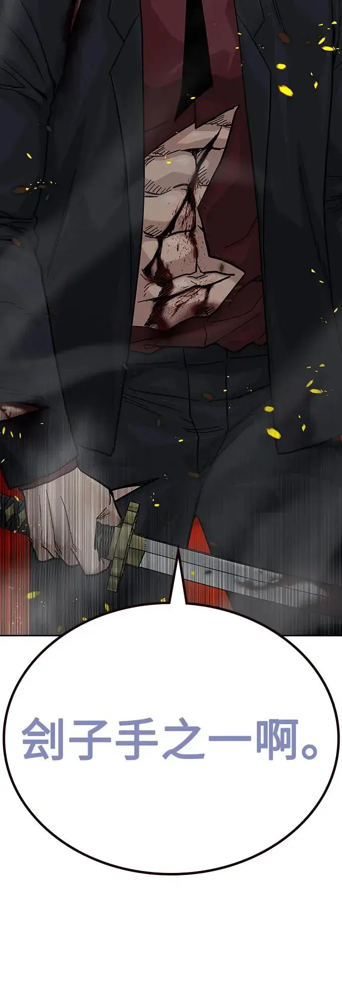 漫画《街头生存手册》[第2季] 第83话第80张图