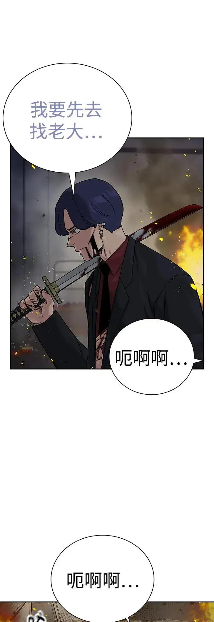 漫画《街头生存手册》[第2季] 第83话第82张图