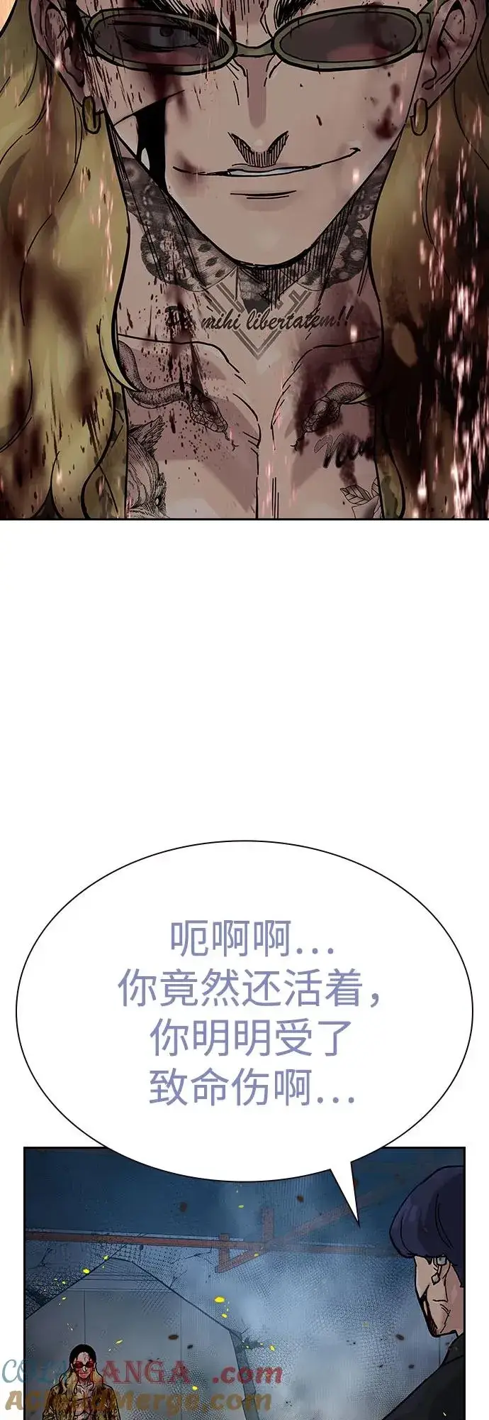 漫画《街头生存手册》[第2季] 第83话第93张图
