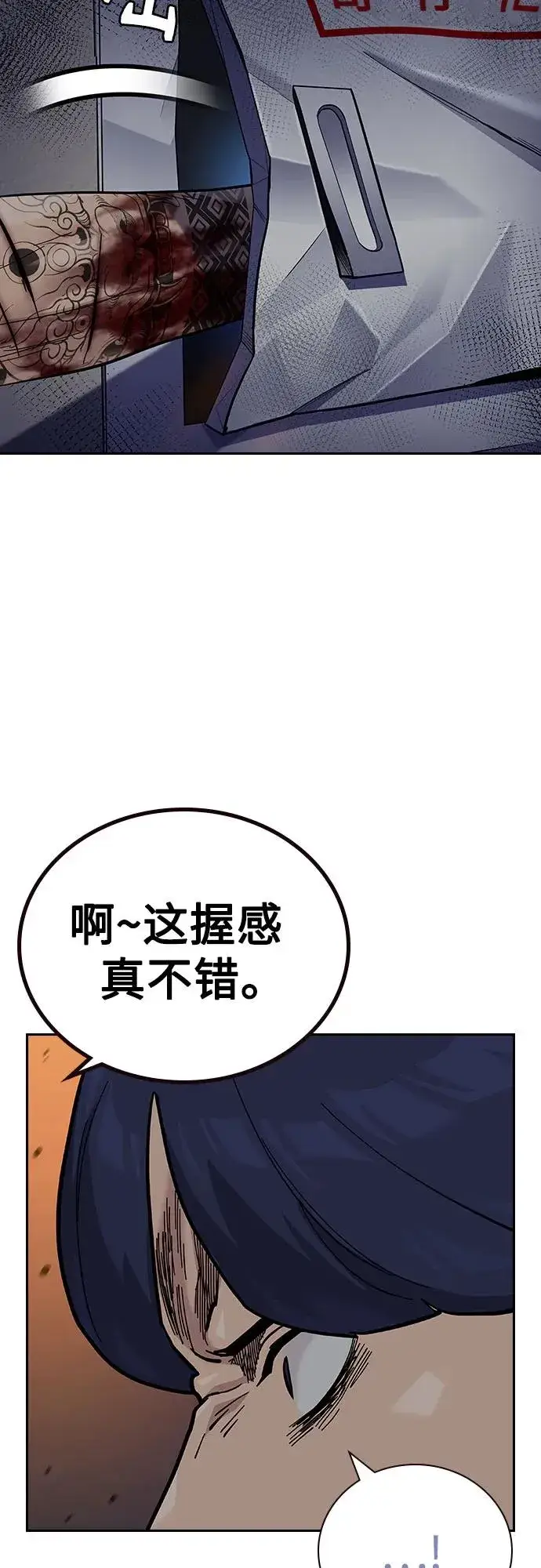 漫画《街头生存手册》[第2季] 第83话第98张图