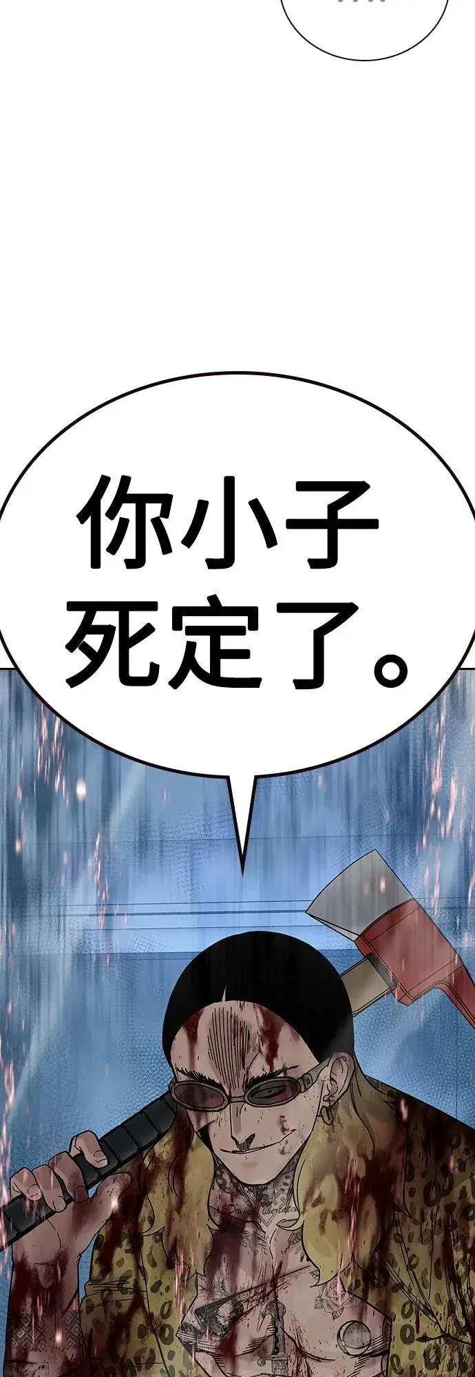 漫画《街头生存手册》[第2季] 第83话第99张图