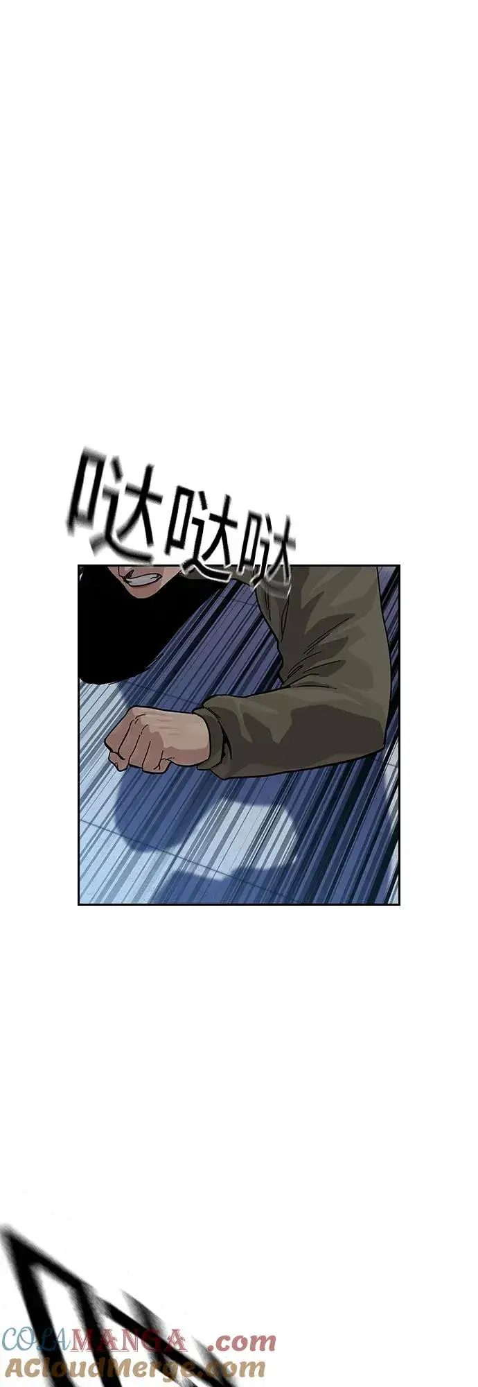 漫画《街头生存手册》[第2季] 第84话第105张图