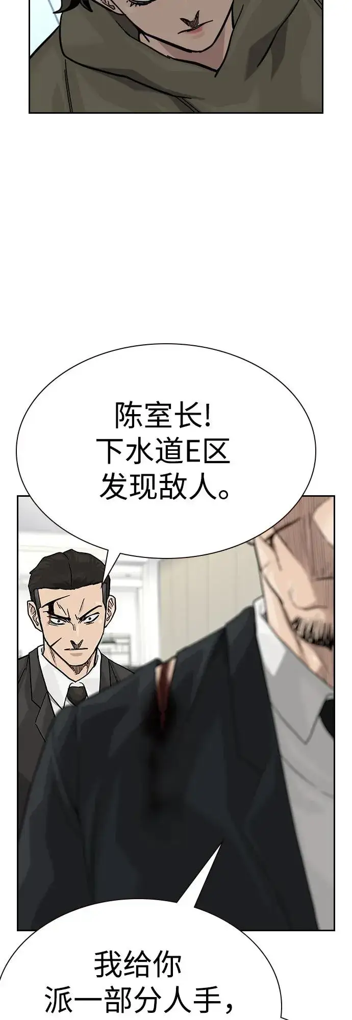 漫画《街头生存手册》[第2季] 第84话第12张图