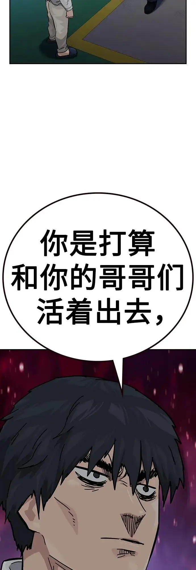 漫画《街头生存手册》[第2季] 第84话第18张图