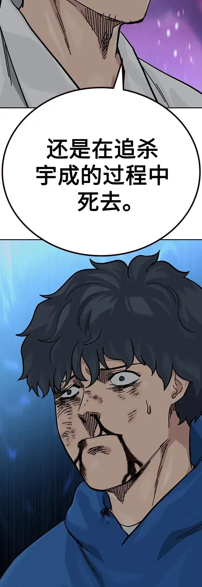 漫画《街头生存手册》[第2季] 第84话第19张图