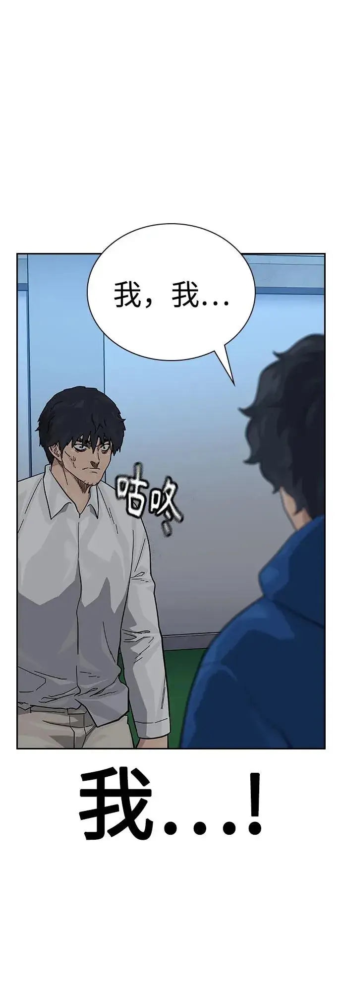 漫画《街头生存手册》[第2季] 第84话第27张图