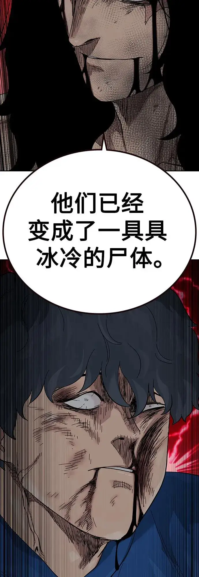 漫画《街头生存手册》[第2季] 第84话第59张图