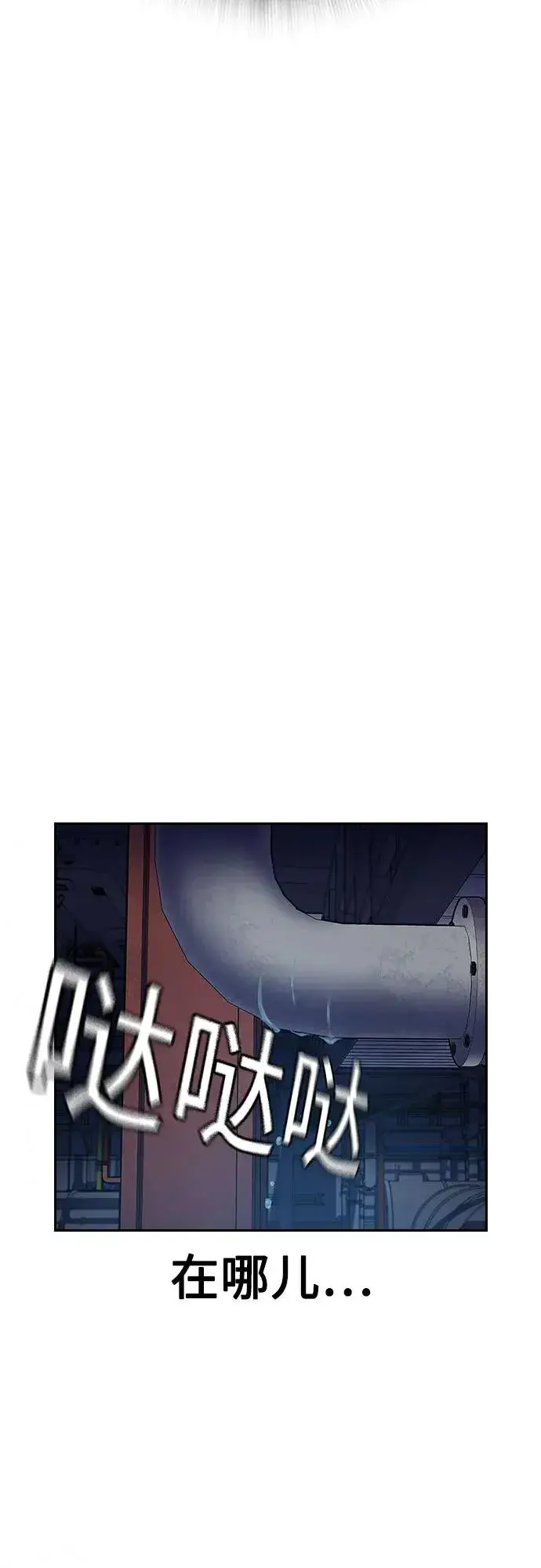 漫画《街头生存手册》[第2季] 第84话第78张图