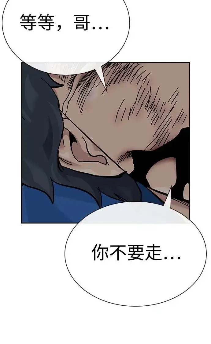 漫画《街头生存手册》[第2季] 第84话第94张图