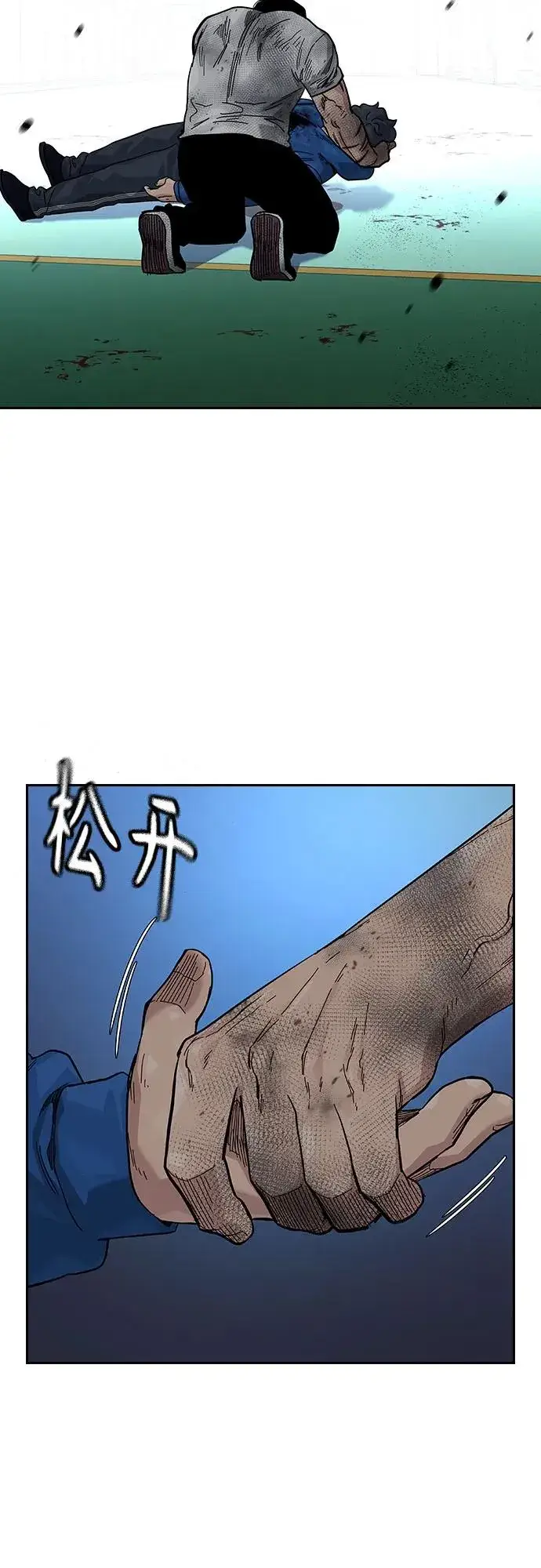 漫画《街头生存手册》[第2季] 第84话第99张图