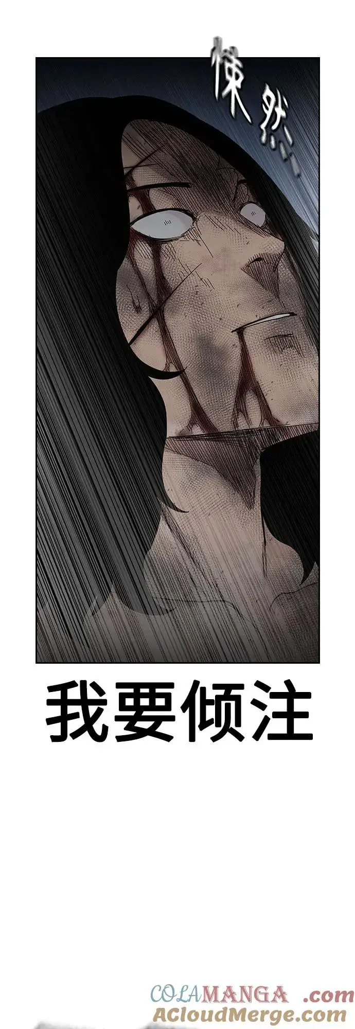 漫画《街头生存手册》[第2季] 第85话第101张图