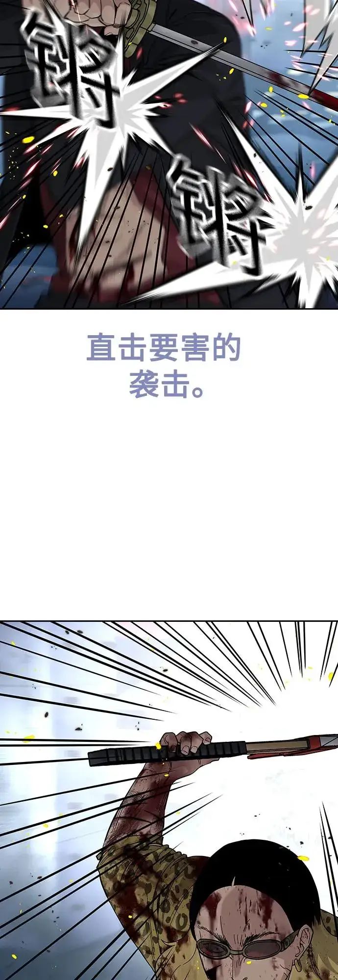漫画《街头生存手册》[第2季] 第85话第11张图