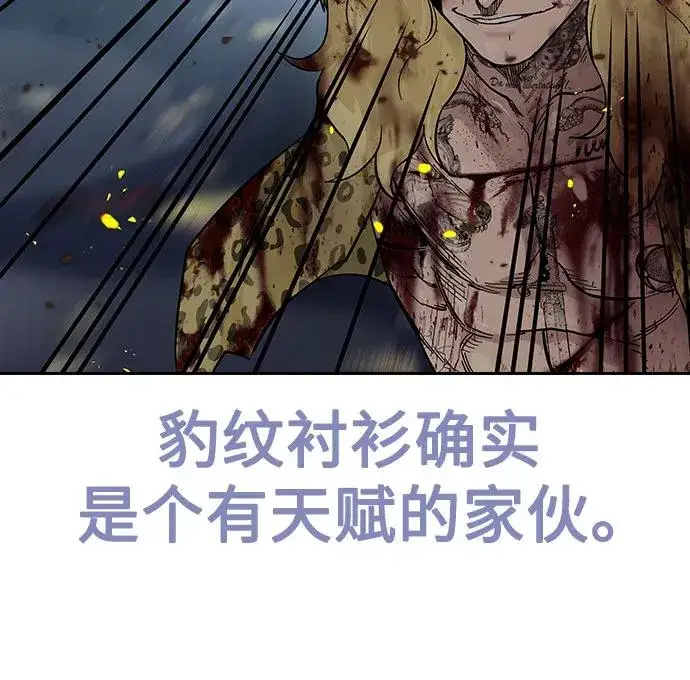 漫画《街头生存手册》[第2季] 第85话第12张图