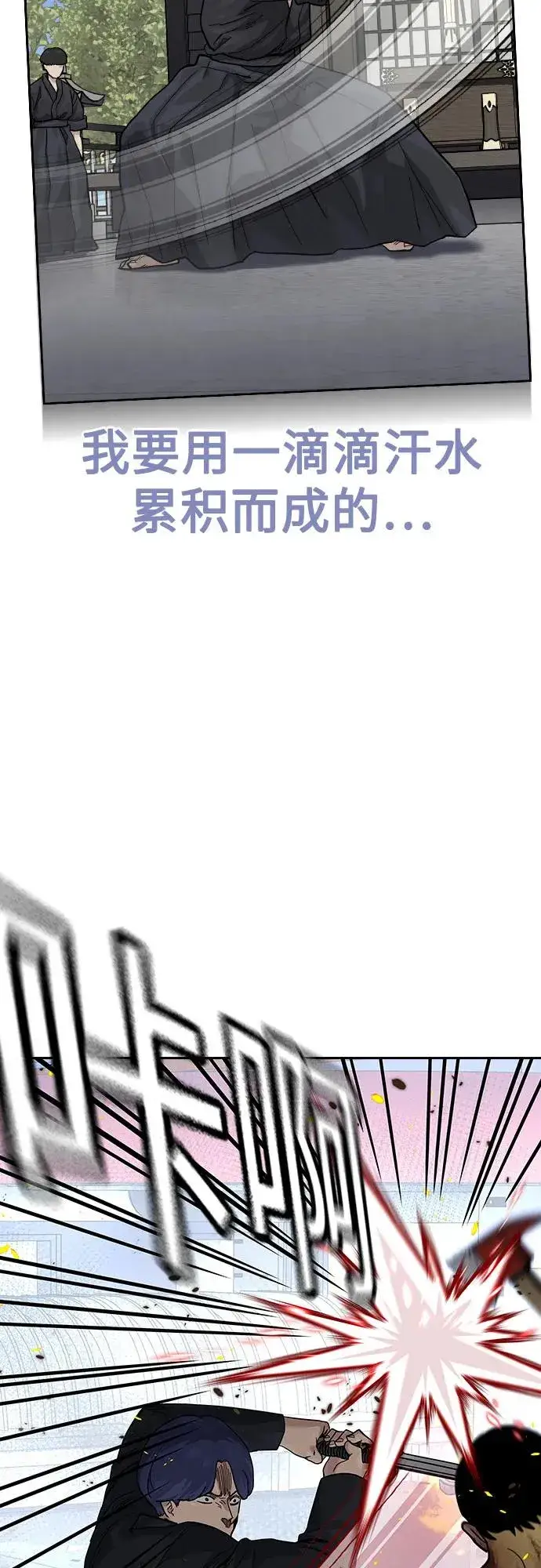 漫画《街头生存手册》[第2季] 第85话第14张图