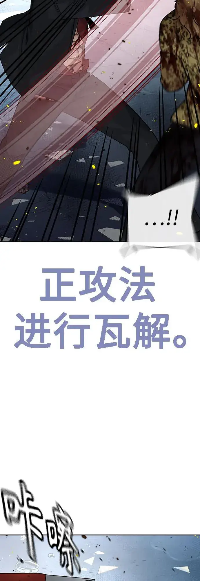漫画《街头生存手册》[第2季] 第85话第15张图