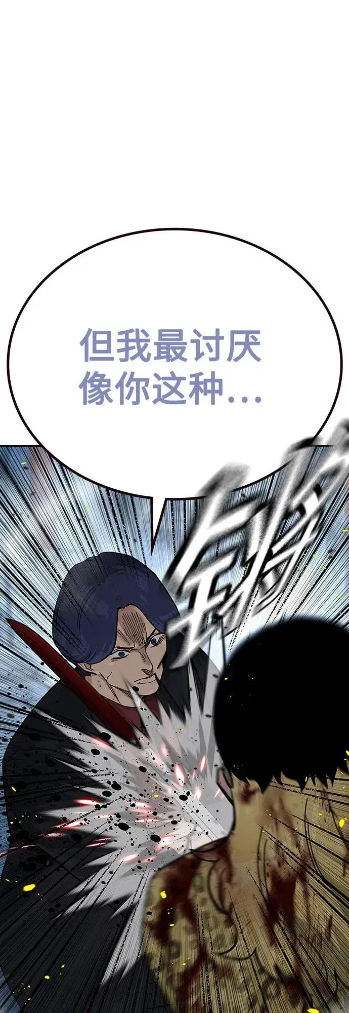 漫画《街头生存手册》[第2季] 第85话第19张图