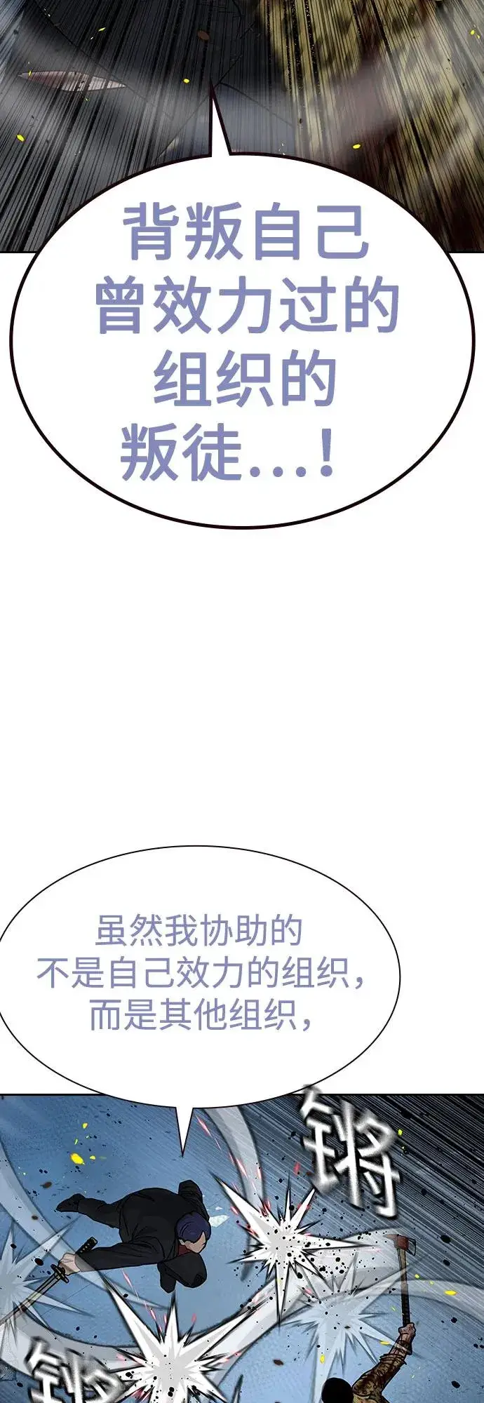 漫画《街头生存手册》[第2季] 第85话第20张图