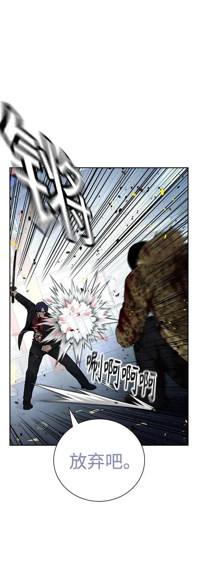 漫画《街头生存手册》[第2季] 第85话第38张图