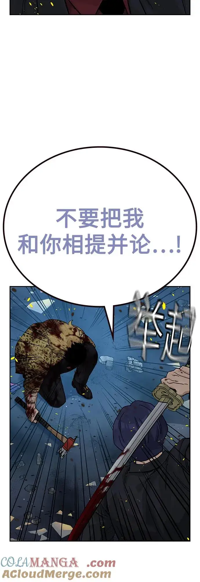 漫画《街头生存手册》[第2季] 第85话第45张图