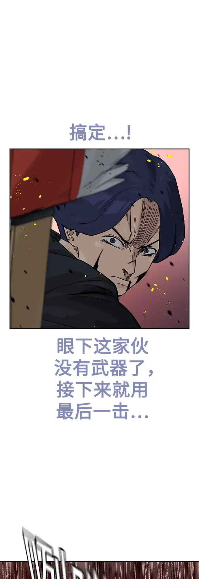 漫画《街头生存手册》[第2季] 第85话第47张图