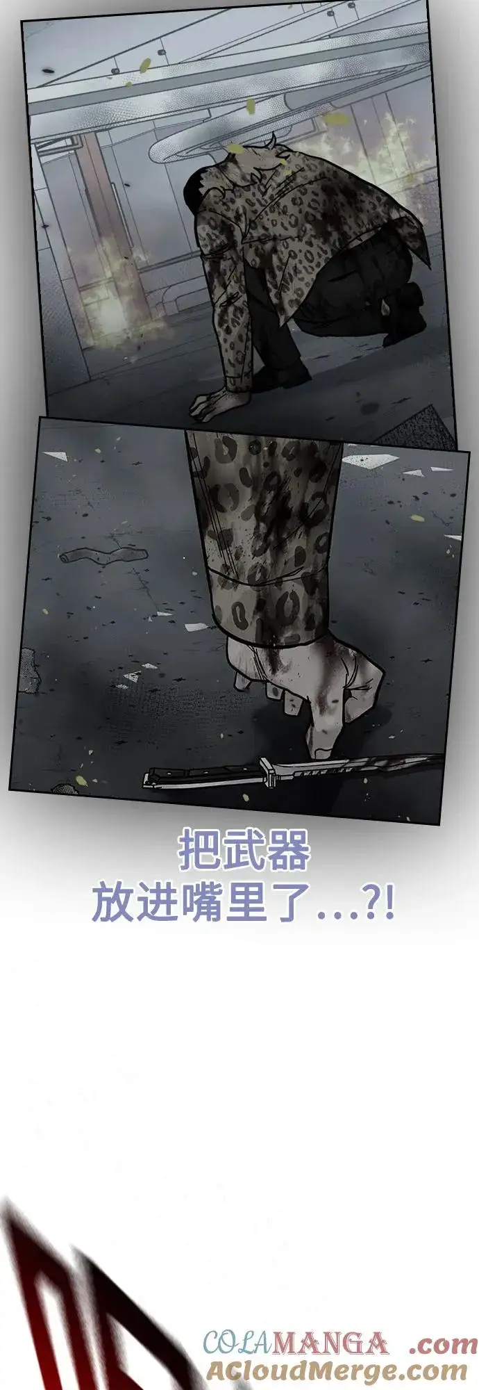 漫画《街头生存手册》[第2季] 第85话第49张图