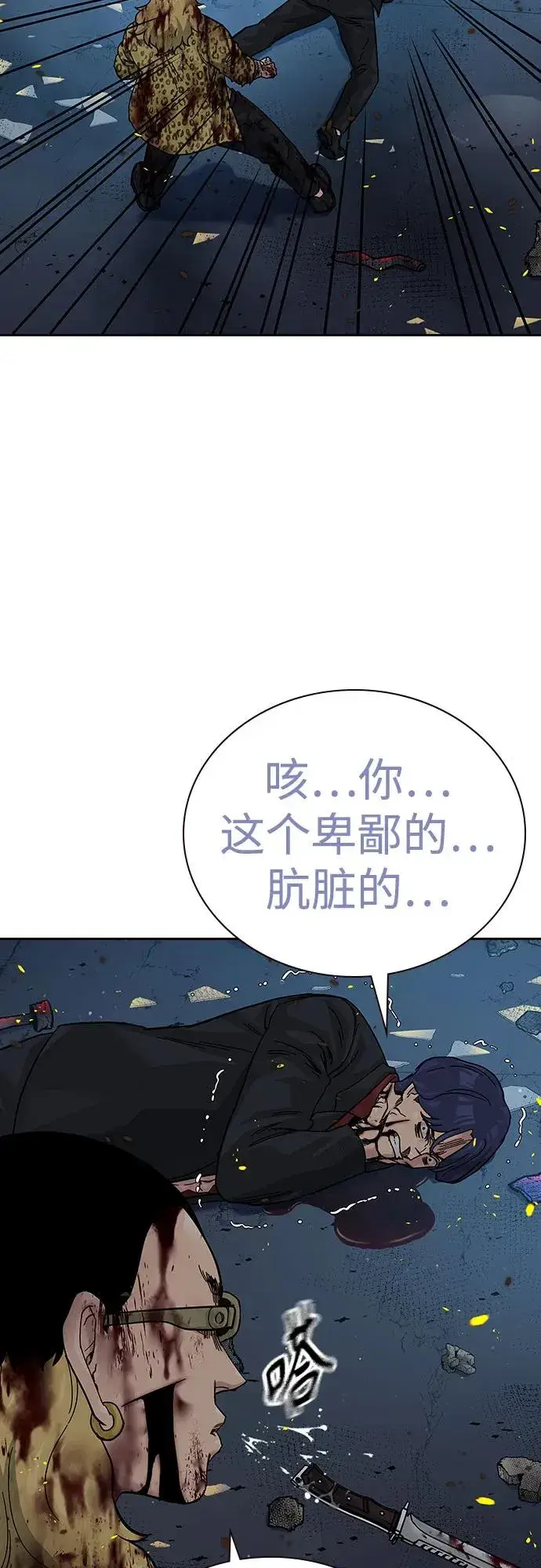 漫画《街头生存手册》[第2季] 第85话第52张图