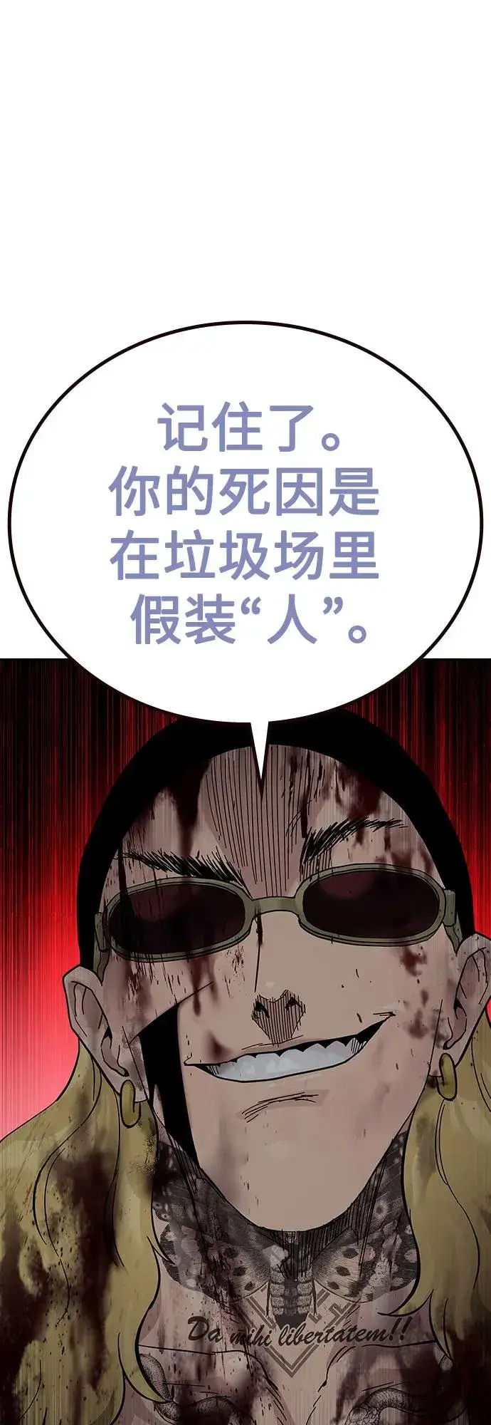 漫画《街头生存手册》[第2季] 第85话第55张图