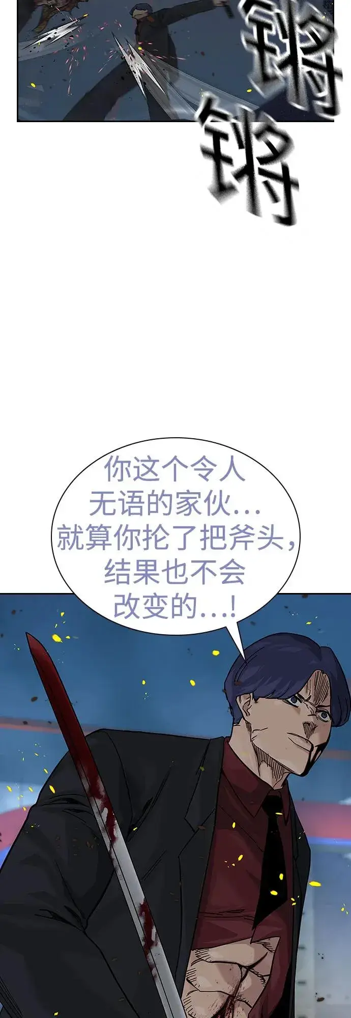 漫画《街头生存手册》[第2季] 第85话第6张图