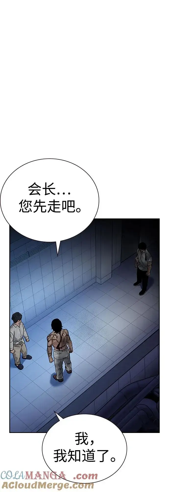 漫画《街头生存手册》[第2季] 第85话第69张图