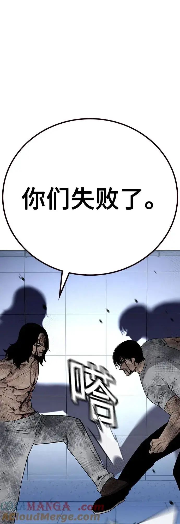 漫画《街头生存手册》[第2季] 第85话第81张图