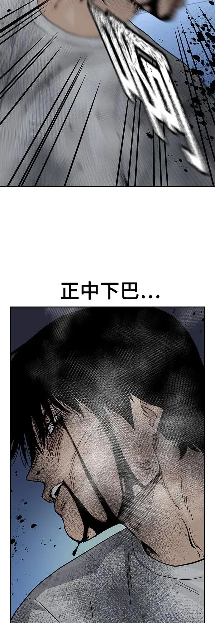 漫画《街头生存手册》[第2季] 第85话第84张图