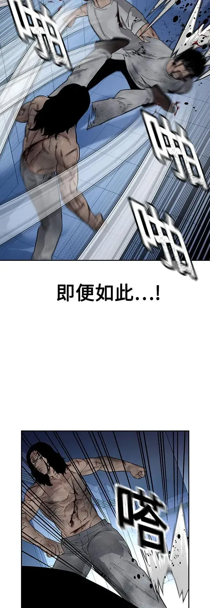 漫画《街头生存手册》[第2季] 第85话第87张图