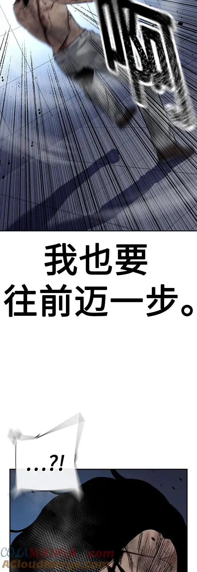 漫画《街头生存手册》[第2季] 第85话第89张图