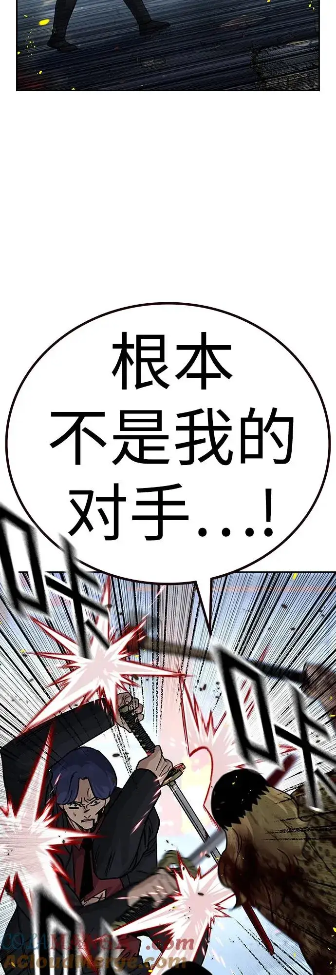 漫画《街头生存手册》[第2季] 第85话第9张图