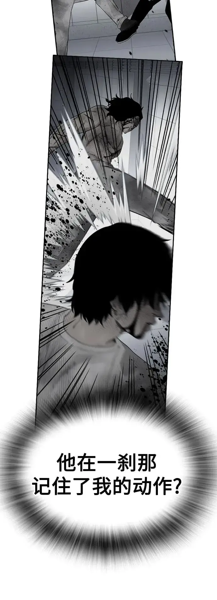 漫画《街头生存手册》[第2季] 第85话第91张图