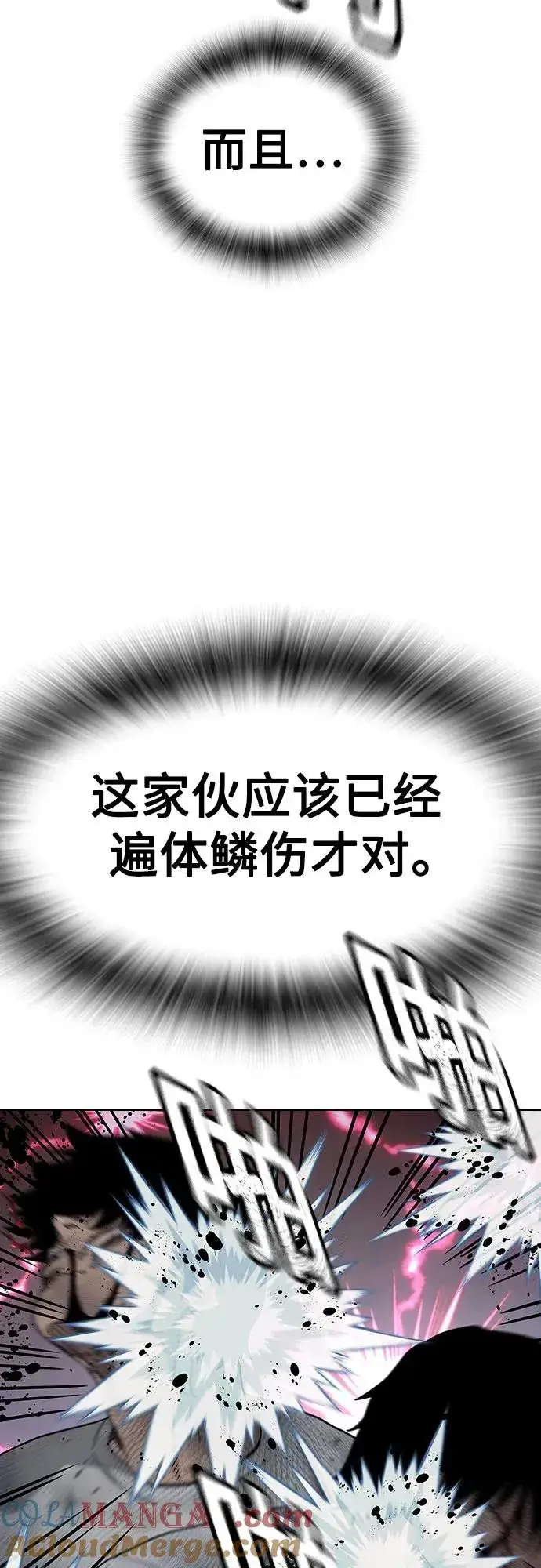 漫画《街头生存手册》[第2季] 第85话第93张图