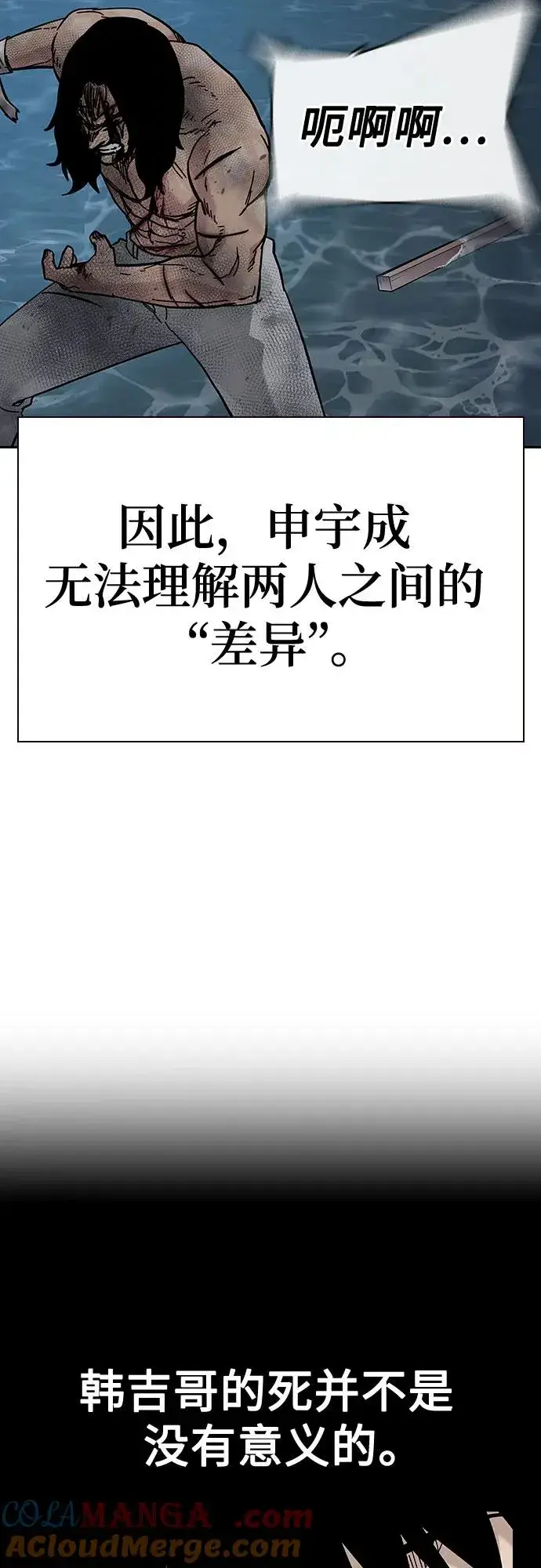 漫画《街头生存手册》[第2季] 第86话第125张图