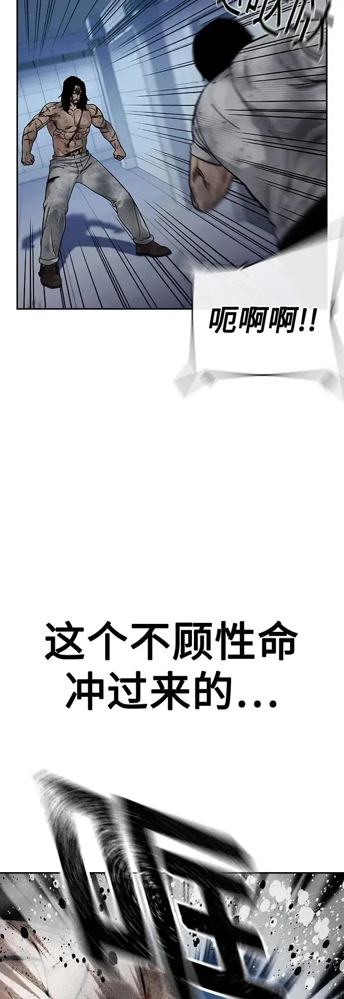 漫画《街头生存手册》[第2季] 第86话第50张图