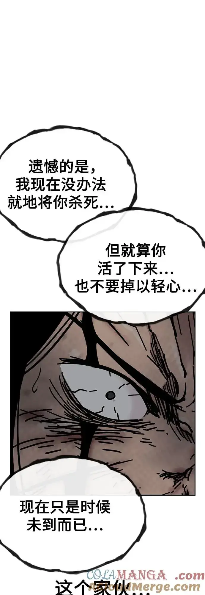 漫画《街头生存手册》[第2季] 第87话第101张图