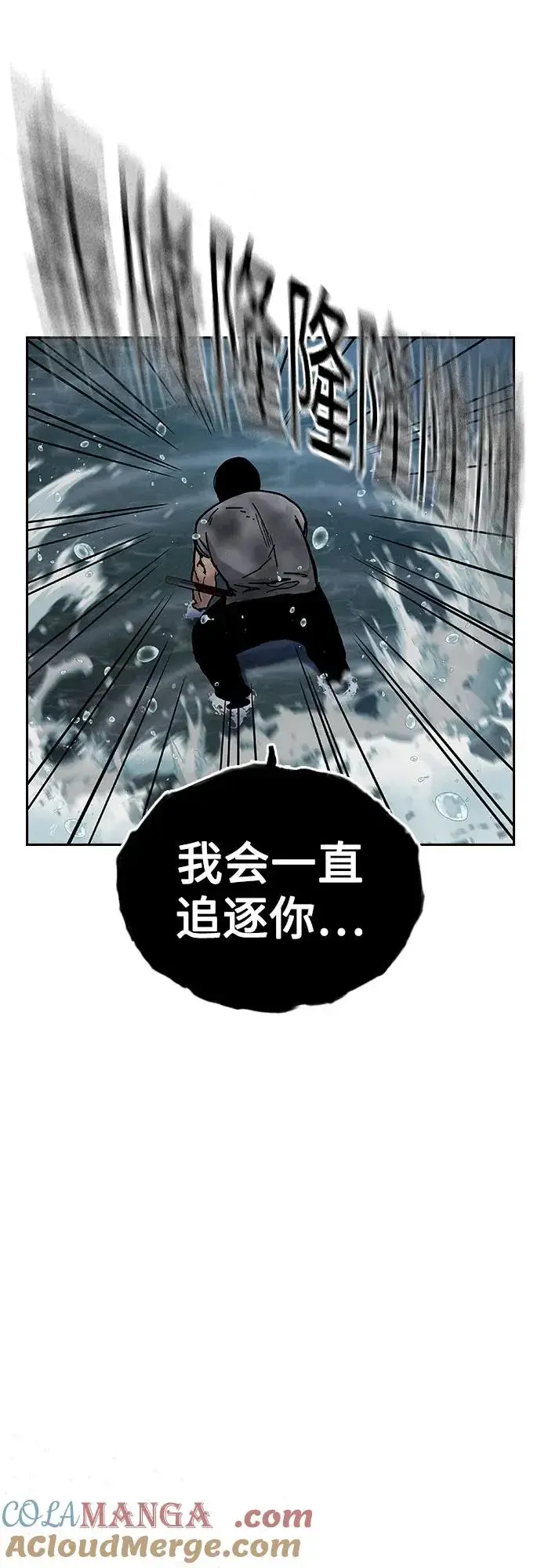 漫画《街头生存手册》[第2季] 第87话第109张图