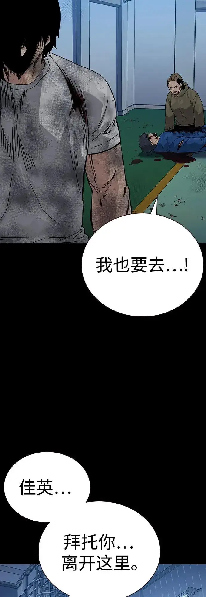漫画《街头生存手册》[第2季] 第87话第11张图