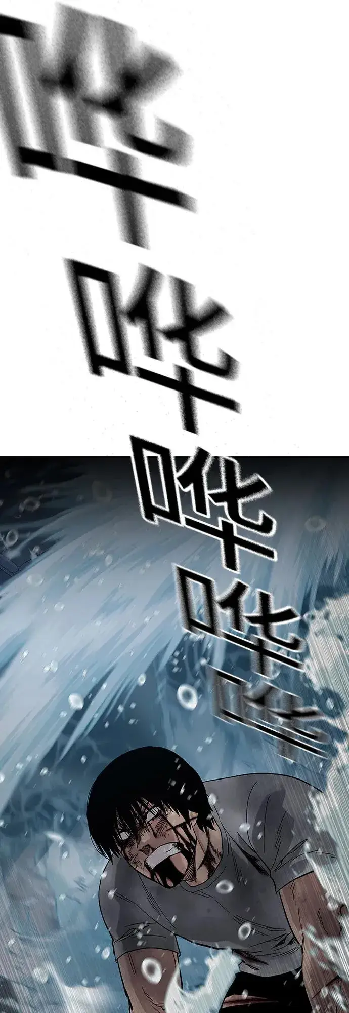 漫画《街头生存手册》[第2季] 第87话第110张图